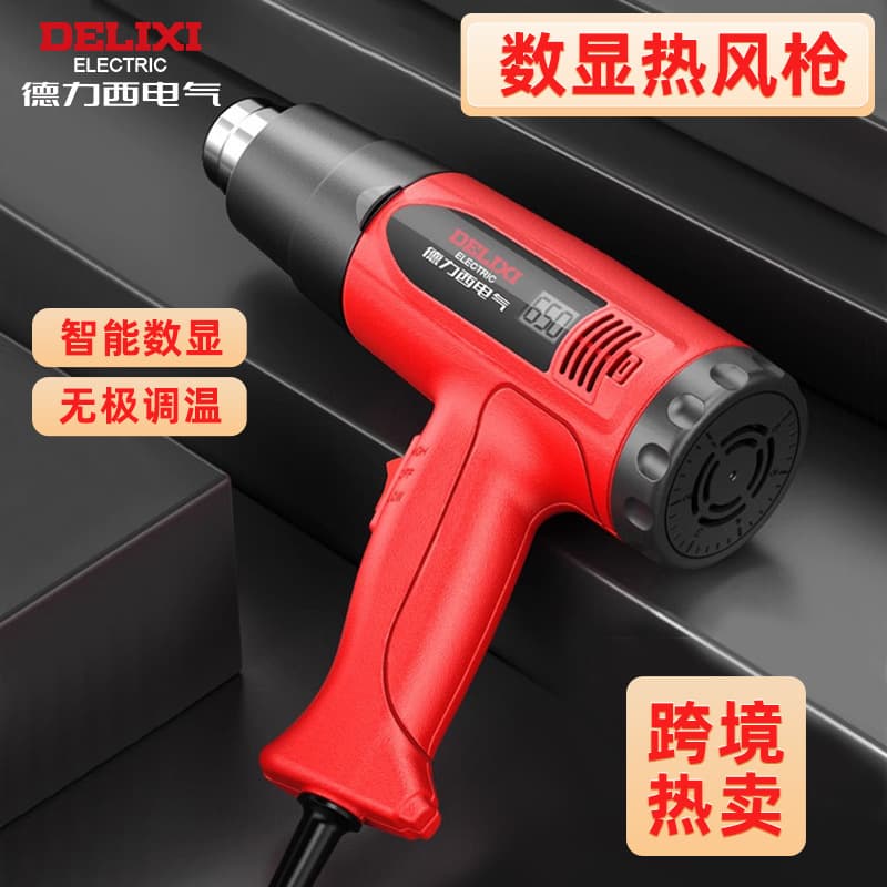 Delixi Electric Digital Display Hot Air Gun, Plastic Welding Gun, Heat Shrink Film Temperature Adjustable Hot Air Blower, Car Window Tinting Repair Tools