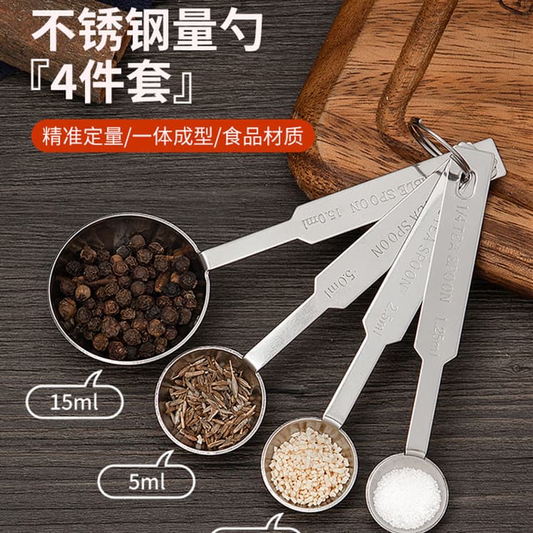 Stainless Steel 4-Piece Measuring Spoon Set, Measuring Cup, Coffee Spoon, Milk Powder Spoon, Salt Spoon, Seasoning Spoon, Baking Tool