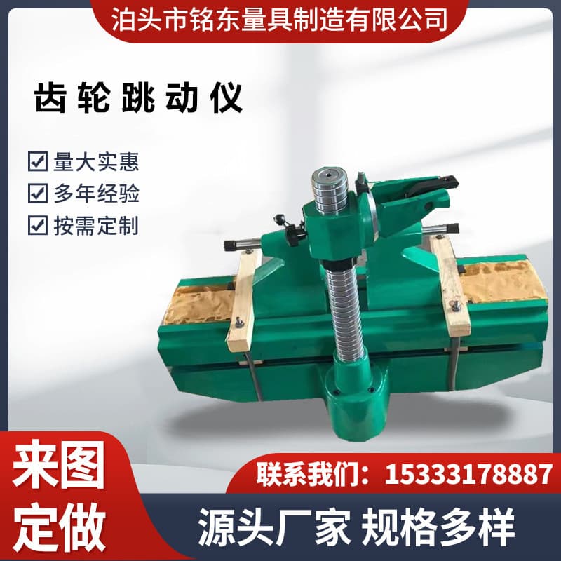 Cast Iron Runout Inspection Instrument 3010 5017 Complete Specifications