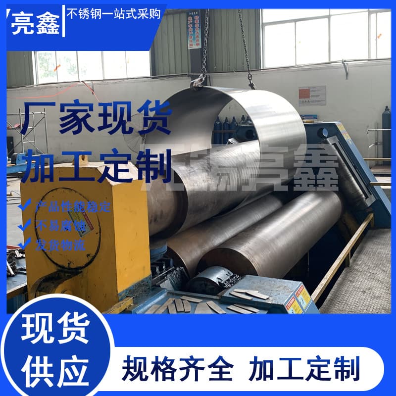 Rounding, bending, and milling stainless steel furnace liners; automatic welding for high-temperature resistant Wuxi stainless steel furnace liners.