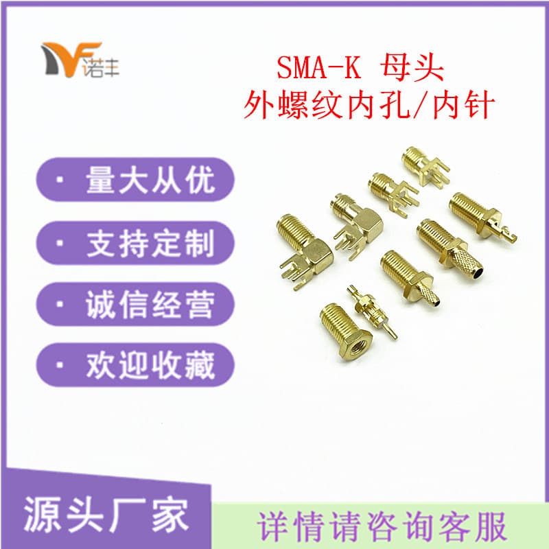 RF radio frequency coaxial connector SMA female female thread inner hole/inner pin connection 174/316 wire welding board PCB board
