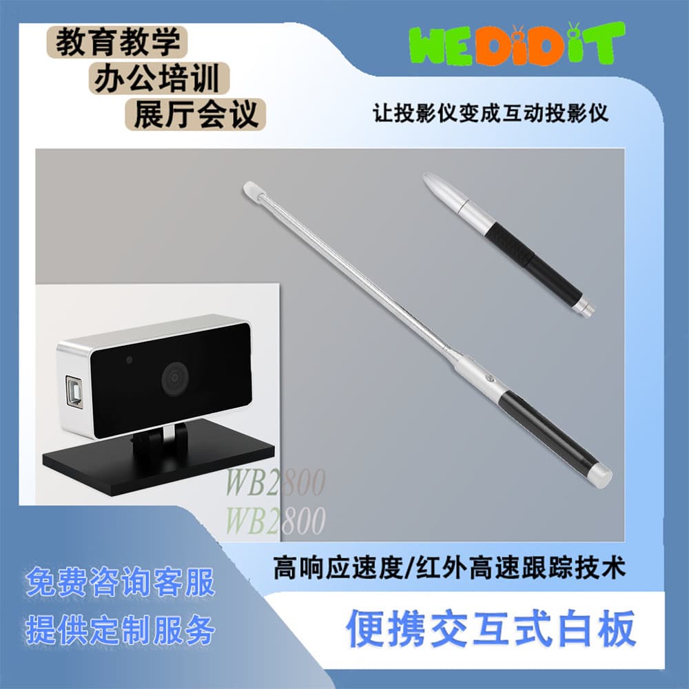 Portable Infrared Touch Interactive Electronic Whiteboard for Multimedia Teaching, School Classroom, Conference Room, High-Definition Interactive
