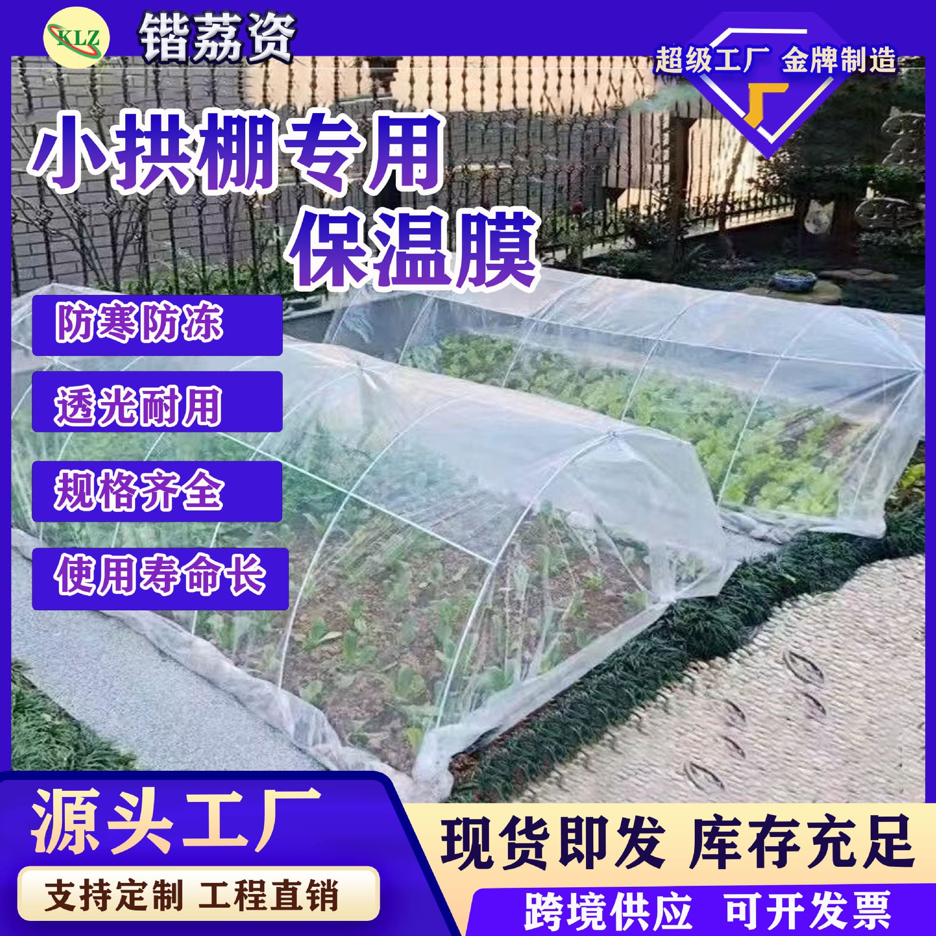 Special Film for Small Arch Sheds Transparent Thickened Vegetable Planting Film White Plastic Agricultural Insulation Moisture Retention Frost Prevention Cover