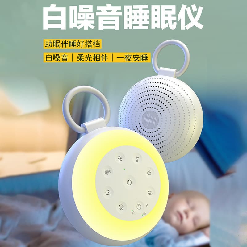 White Noise Sleep Machine with Timer and Night Light for Office, Home, Elderly, Children, and Babies