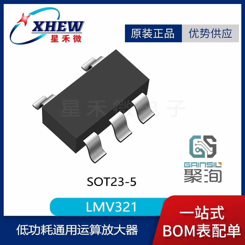 Juxun LMV321 SOT23-5 Package Universal Low-Power Operational Amplifier IC LMV321-TR