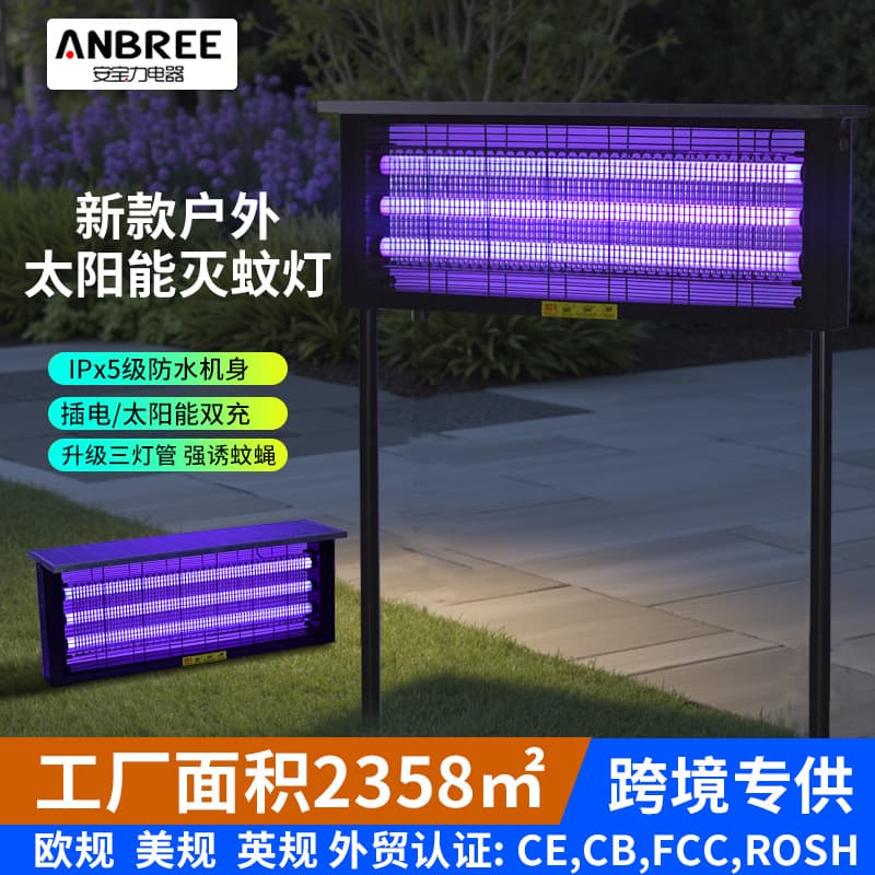 2025 New Outdoor Mosquito and Fly Killer, Specifically for Courtyards, Communities, Scenic Spots, Commercial Waterproof Solar Mosquito Lamp