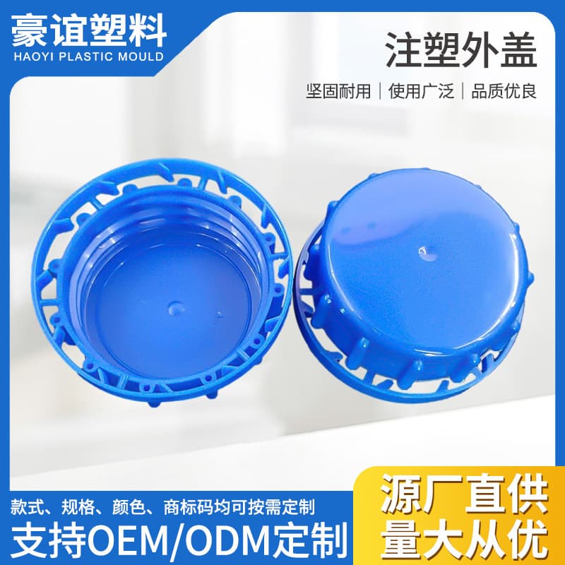 Manufacturer customizes explosion-proof, leak-proof, and anti-theft PE plastic caps (5L, 10L, 15L, 20L, 25L, 30L, anti-theft caps).