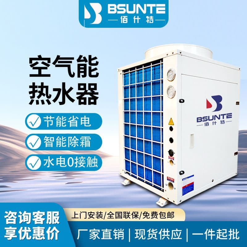 All-in-One Air Source Heat Pump Water Heater for Schools, Hotels, Home, and Commercial Use, Large Capacity, Ultra-Low Temperature Constant Temperature