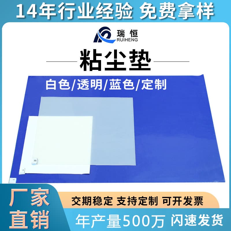 Wow Custom Tear-off Blue Dust Removal Mat 24*36 Foot Sticky Dust Mat 26*45 Cleanroom Dust Mat 18*36