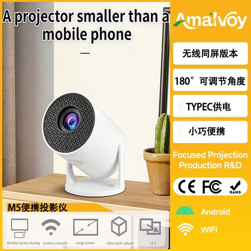M5 Sync Projector HY300 Portable Mini HD Wireless Wired Phone Projector Source Factory