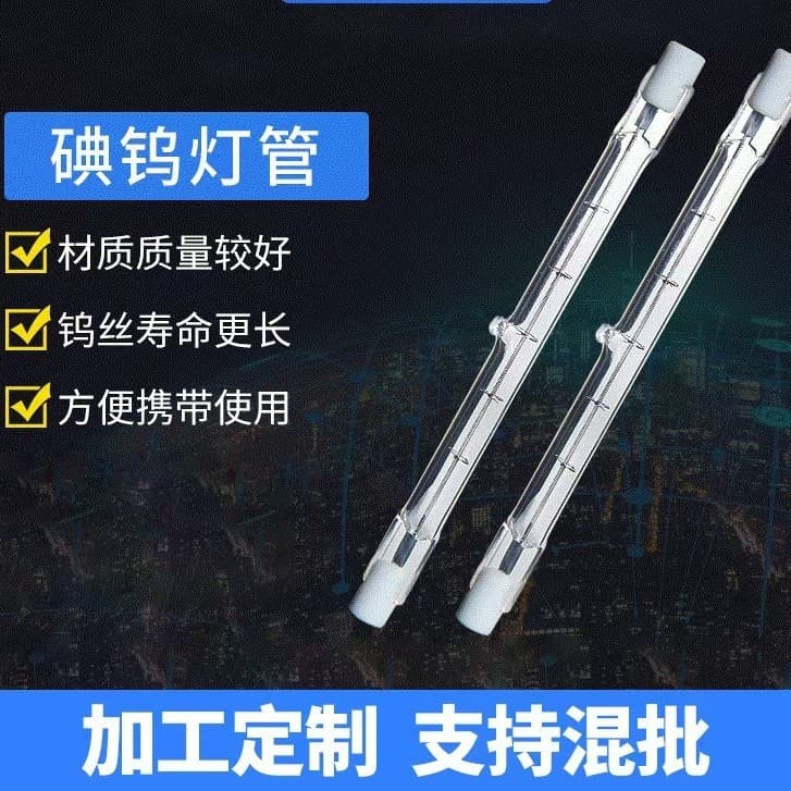 R7S Iodine Tungsten Lamp J118 220-240V 100W 150W Halogen Lamp, Sunlight Lamp, Iodine