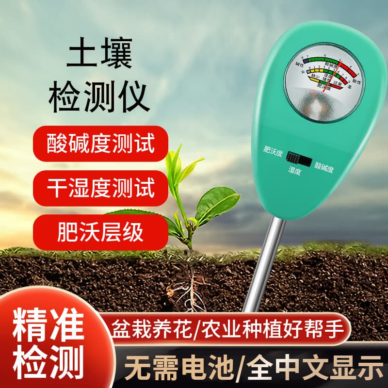 High-Precision Soil pH and Moisture Tester for Greenhouse Plant Health and Fertility Detection