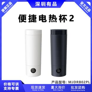 New Portable Electric Heating Cup 2 Mini Small Electric Kettle Office Dormitory Travel Portable Heating