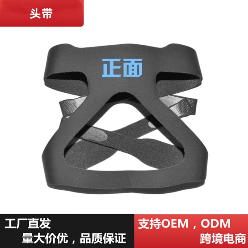 ResMed ventilator mask headband universal headband mask nose mask headband ventilator accessories