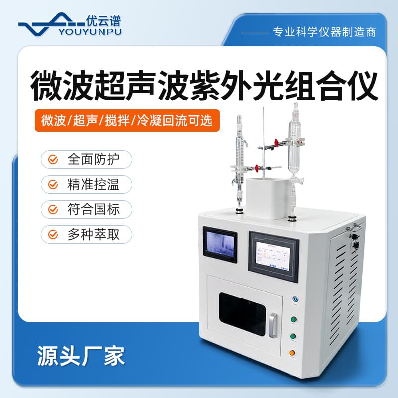 Ultrasonic Extractor Intelligent Microwave Ultrasonic Ultraviolet Combination Instrument, Multi-functional Ultrasonic Ultraviolet Synthesis Instrument