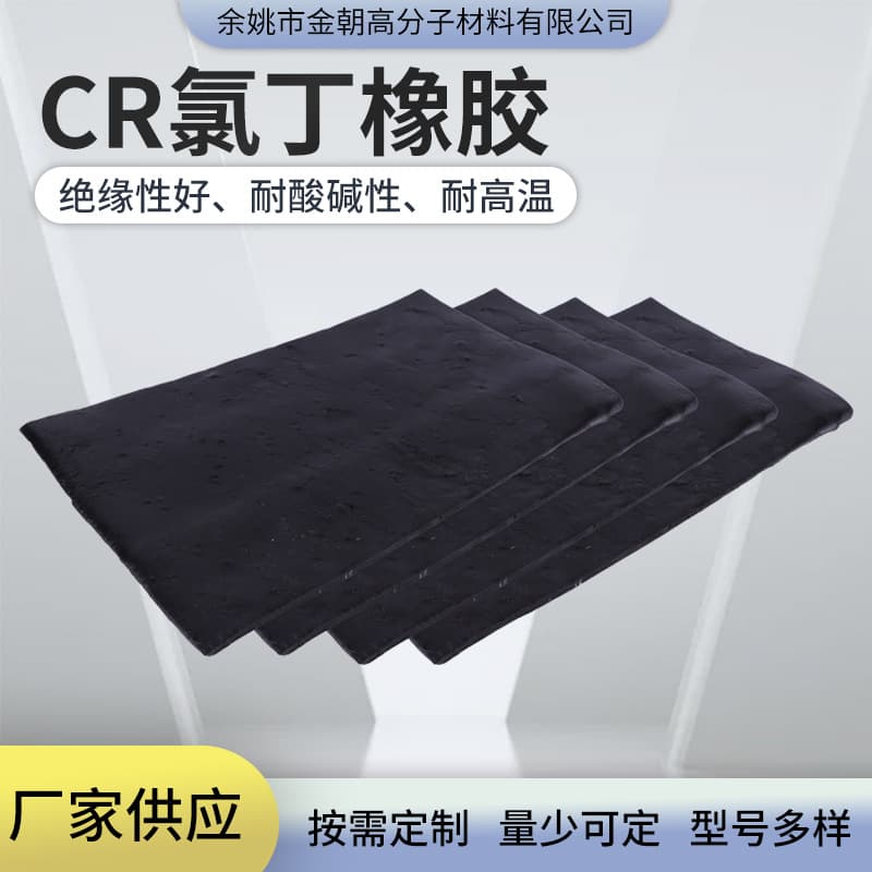 Neoprene CR Compound, Flame Retardant V0, Low Compression Set, Insulating, Oil and Refrigerant Resistant Rubber