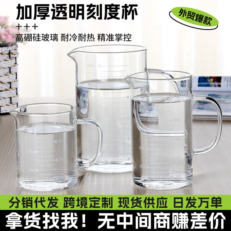 High Borosilicate Glass Cup Heat Resistant Thickened Baking Transparent Measurement Cup Scale Milk Cup for Home Use