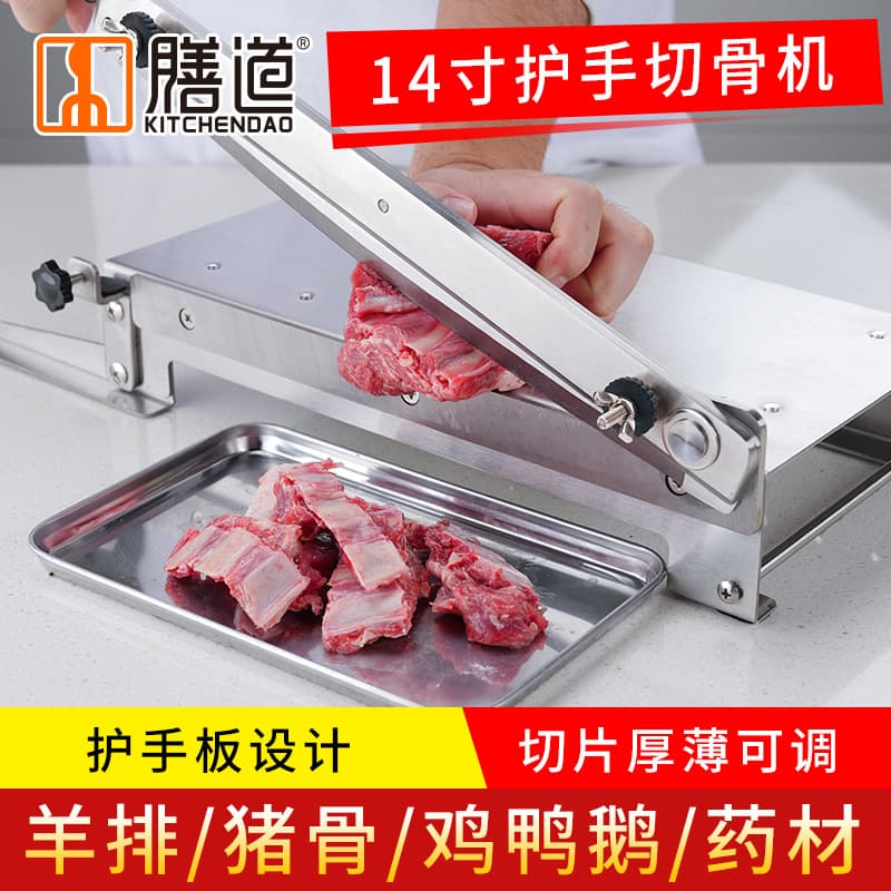 Shandao 14-inch hand guard bone cutter for cutting ribs, chicken, duck and fish guillotine, household commercial hand guard, adjustable for cutting medicinal materials