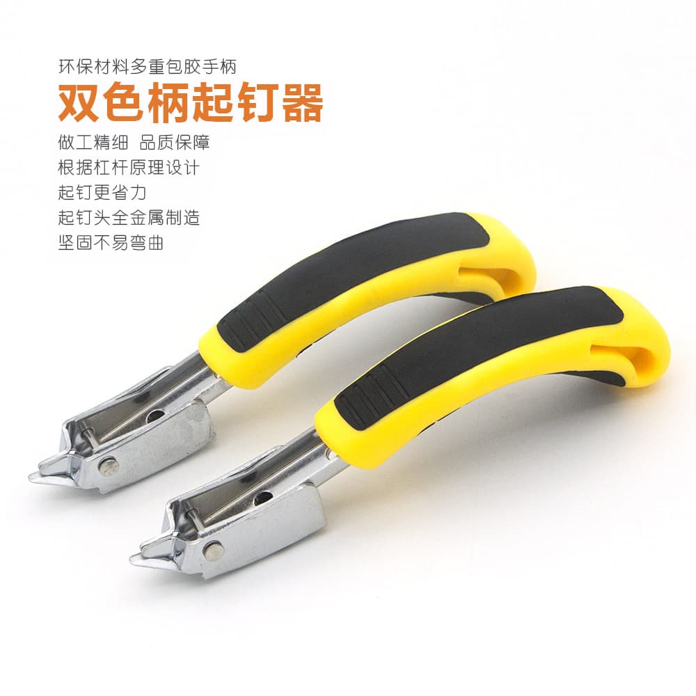 Staple Remover for Repair Woodworking Multi-purpose Nail Puller Door Nail Remover U-Nail Extractor