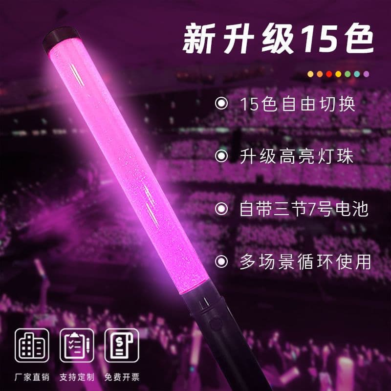 Handheld Large 15-Color Changing Light-Up Flash LED Glow Sticks Call Concert Bar Night Glow Free Shipping per Item