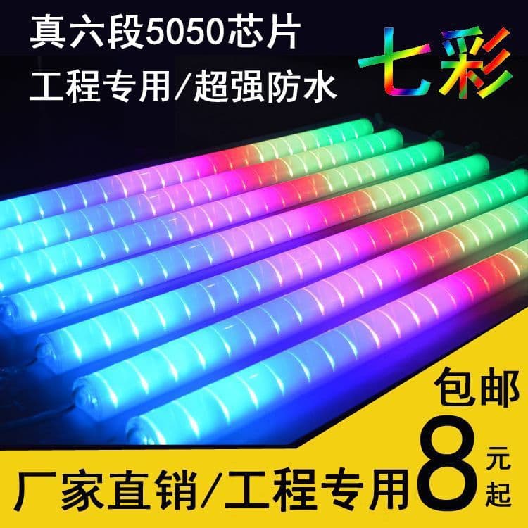 LED guardrail tube, multicolor monochrome linear light, digital tube, neon outdoor waterproof advertising illumination contour chasing lights