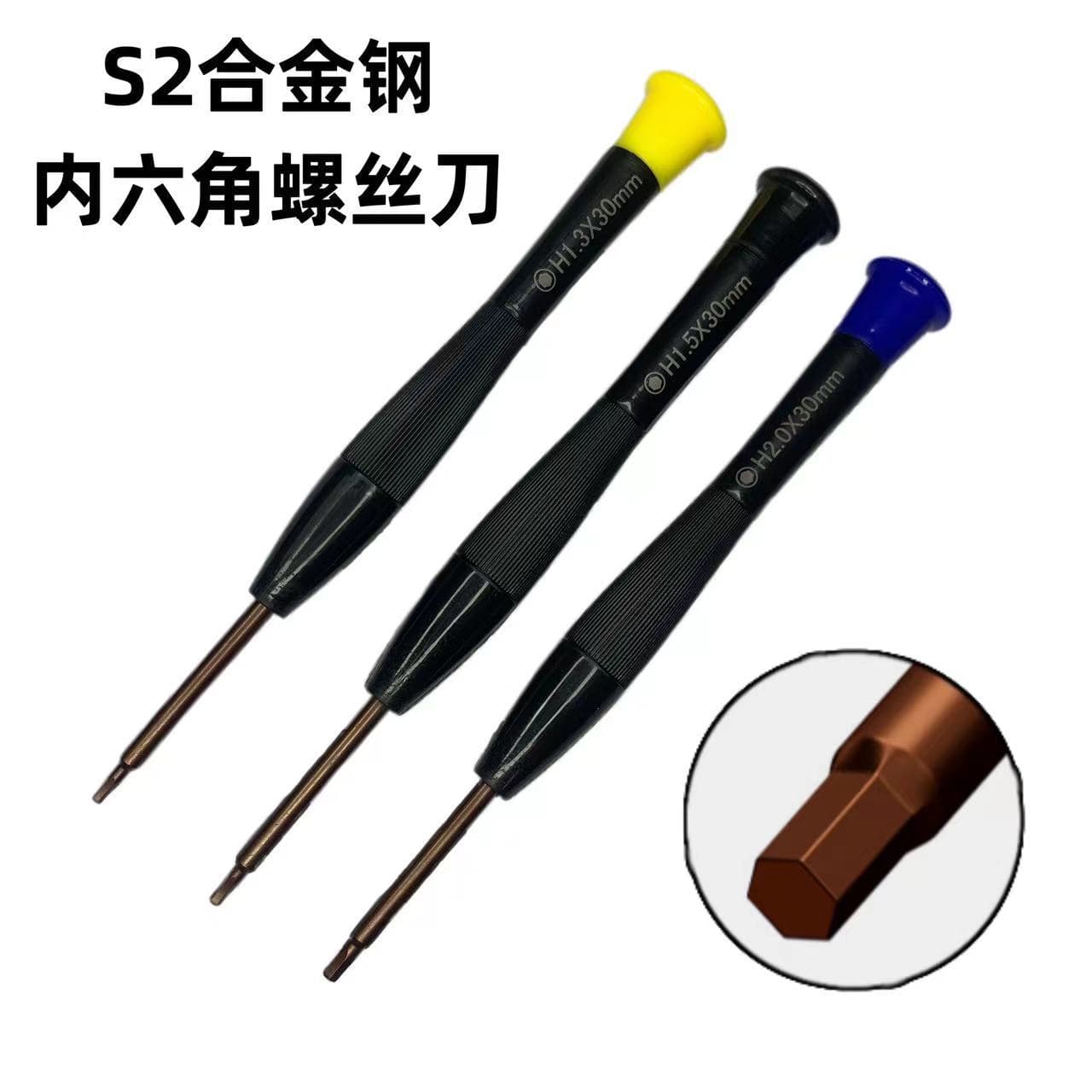Straight handle H2.0 hex screwdriver S2 alloy steel bit hardened hex hex wrench screwdriver H1.5
