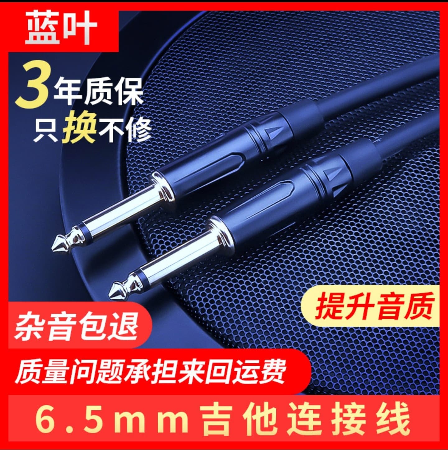 6.5mm Audio Cable Male to Male Speaker Mixer Amplifier Microphone 6.35mm TS Electric Guitar Connection Cable