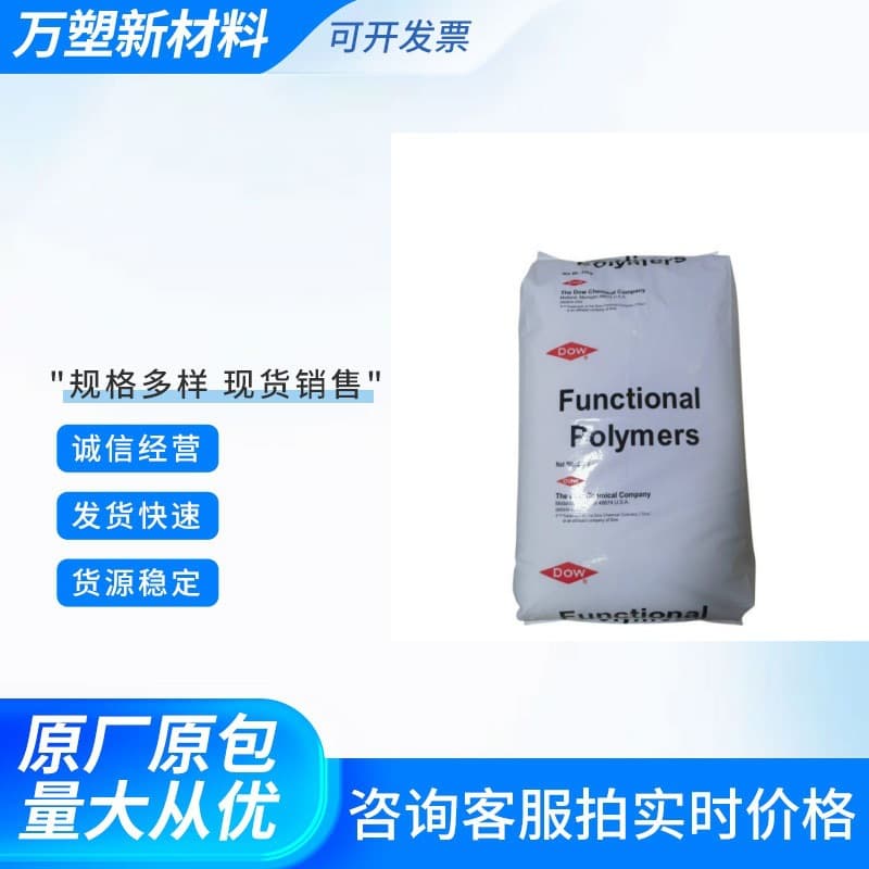 EEA AC 2715 USA DuPont Extrusion Blending Can Toughen Nylon Polyoxymethylene PS etc.