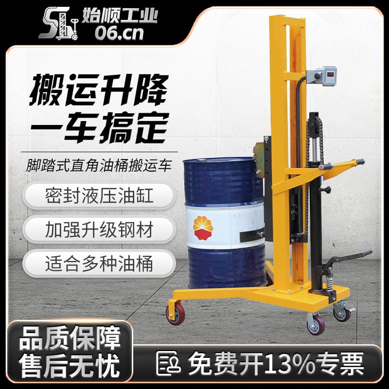 Foot-operated hydraulic right-angle drum truck, dual-purpose lifting cart for round/iron/plastic drums, barrel transport vehicle