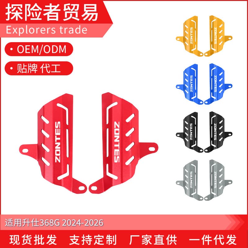 Suitable for 24-26 Shengshi 368g modified front fork cover, front shock-absorbing protective cover, shock-absorbing protective decorative shell accessories