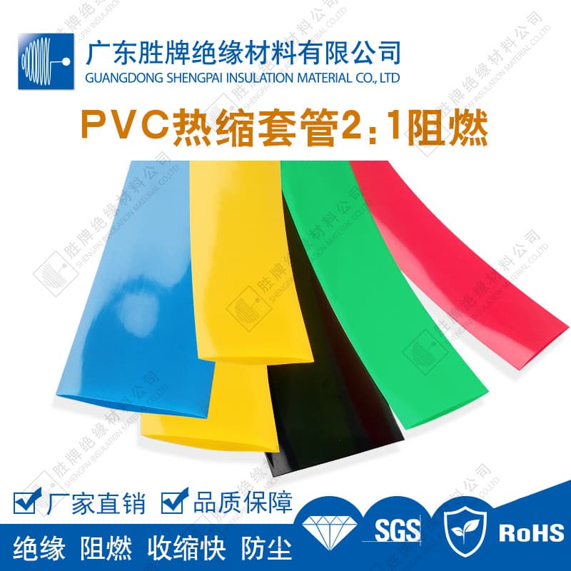 PVC heat shrinkable sleeve 18650 lithium battery film capacitor sleeve ultra-thin electrical wiring waterproof protection heat shrinkable sleeve