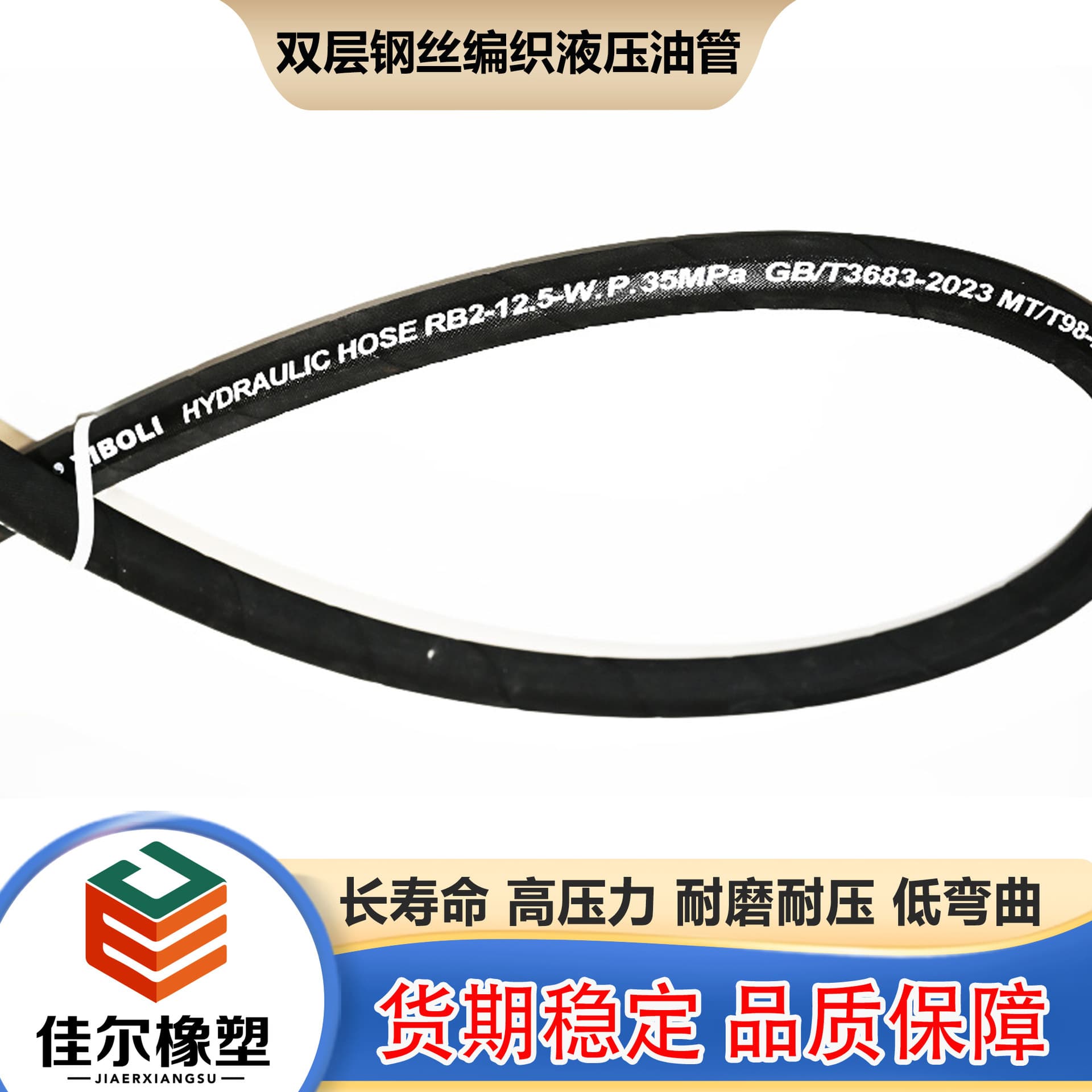Double-layer steel wire braided hydraulic hose, steel wire braided rubber hose, steel wire inner layer double-layer steel wire hydraulic hose
