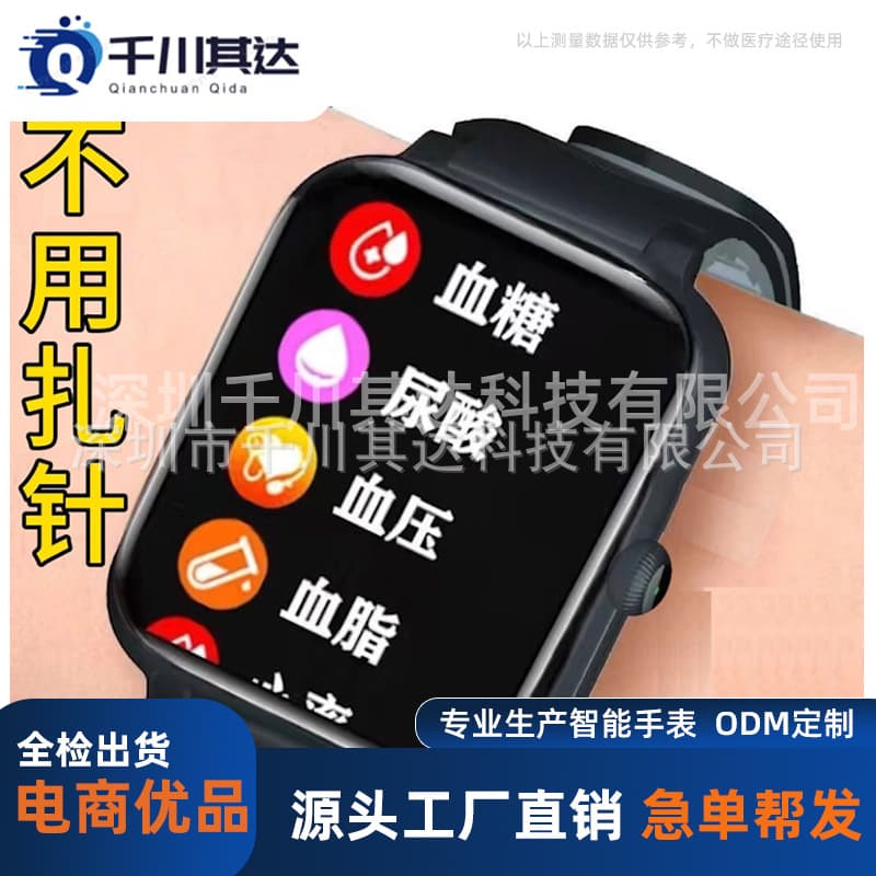 2026 High-Precision Needle-Free Three-High Monitoring Innovative Blood Glucose Bracelet Uric Acid Blood Pressure Blood Lipid Heart Rate Smart Watch