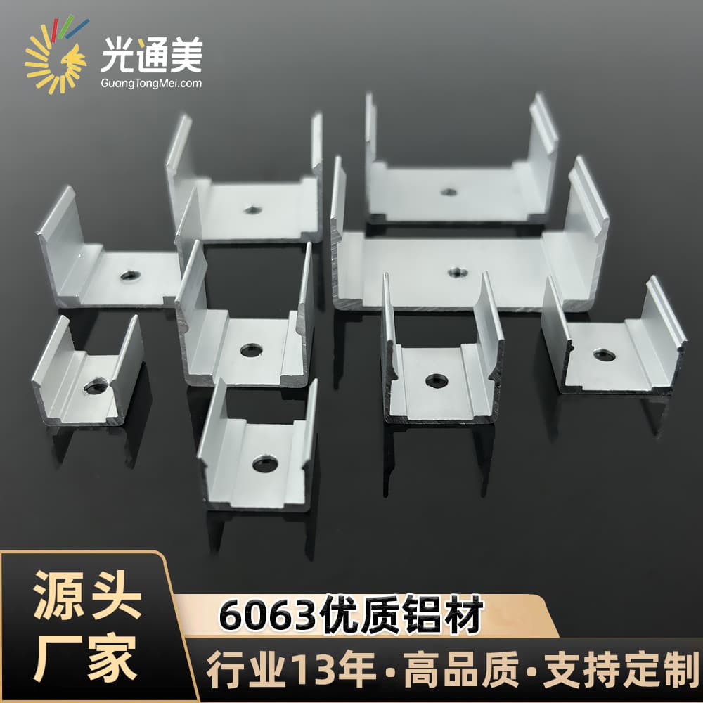 LED Silicone Sleeve Strip Aluminum Clip Flexible Neon Strip Fixing Clip Recessed Linear Light Aluminum Holder