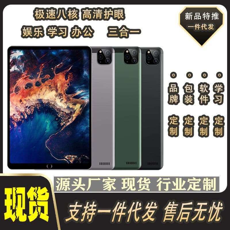 Factory Direct Cross-Border Supply 10.1 Inch Tablet Learning Machine Student Tablet PC Supports Customization