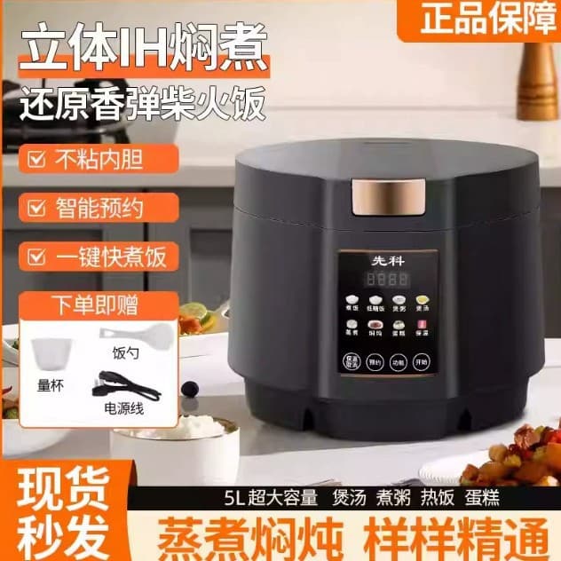 (Flash Sale Exclusive) New Skyworth 5L Large Capacity Smart Electric Rice Cooker for 6-8 People