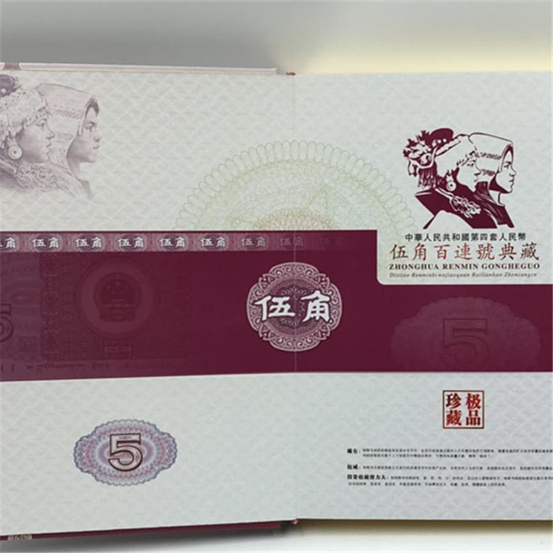Five Jiao Coin Album Five Jiao Coins Hundred Consecutive Numbers Currency Note Gift Empty Album Collection Book