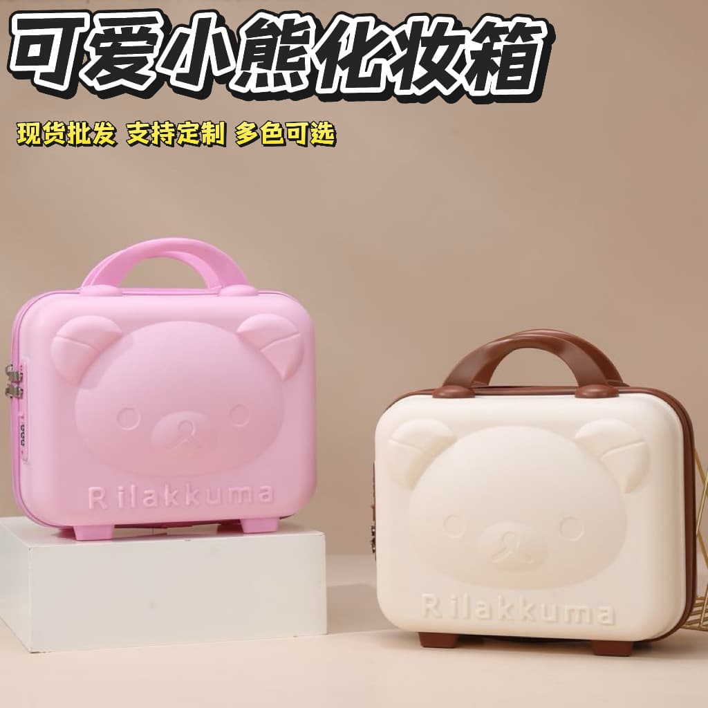 14-inch bear cosmetic case, multifunctional portable travel suitcase, cute cartoon portable suitcase with printable LOGO