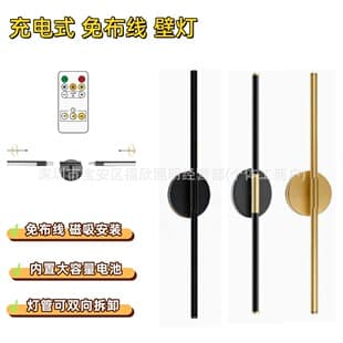 Export Cross-border Minimalist Removable Long Strip Wall Light, Rechargeable Magnetic Remote Control, No Installation Required, Mirror Light Bedroom Bedside