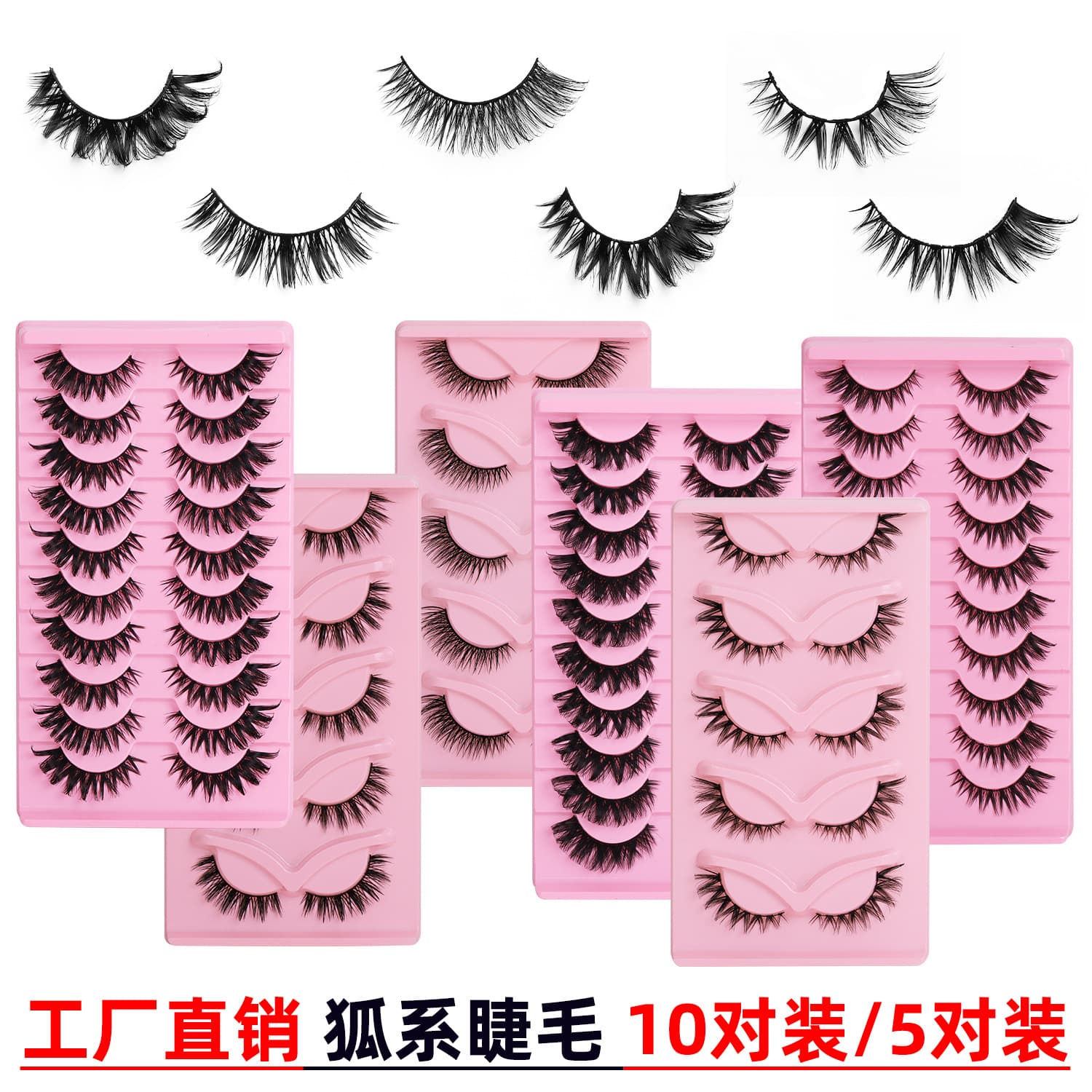 Cross-border Fox-style False Eyelashes with Glue, European and American Curled Upward Half-Eye Stage Makeup Hard-Band False Lashes One-Piece Style