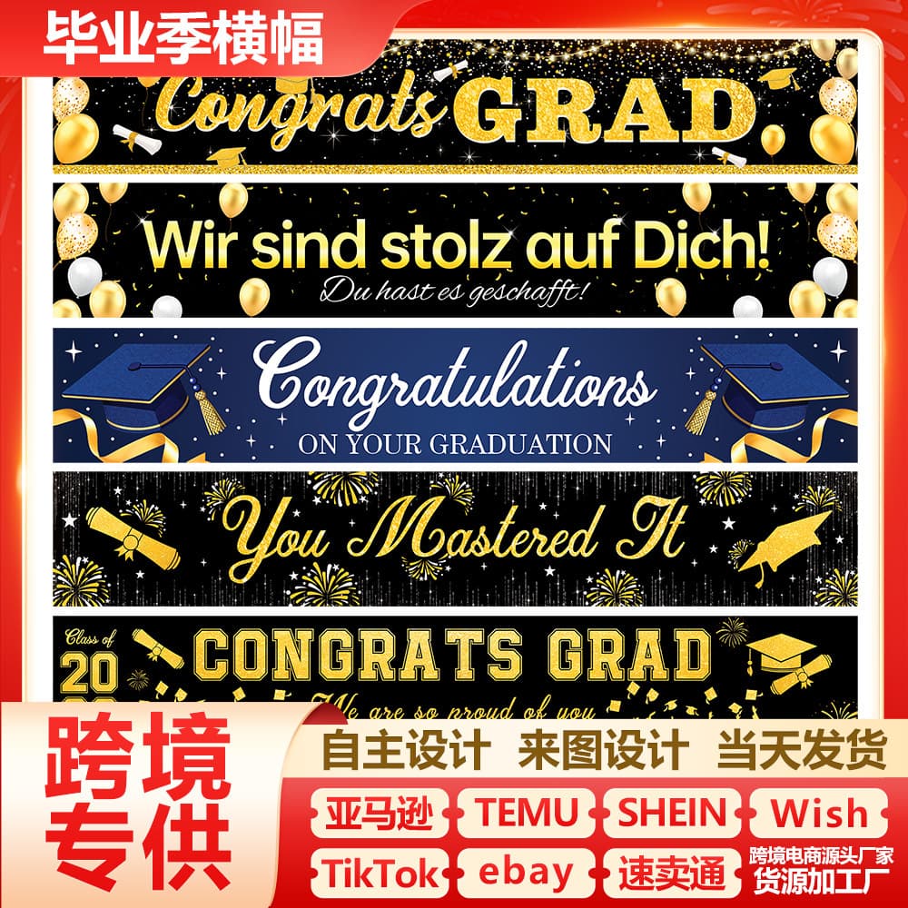 Amazon Cross-Border Best-Selling 2026 Graduation Banner Celebration Large Atmosphere Decoration Party Decor Graduation Season