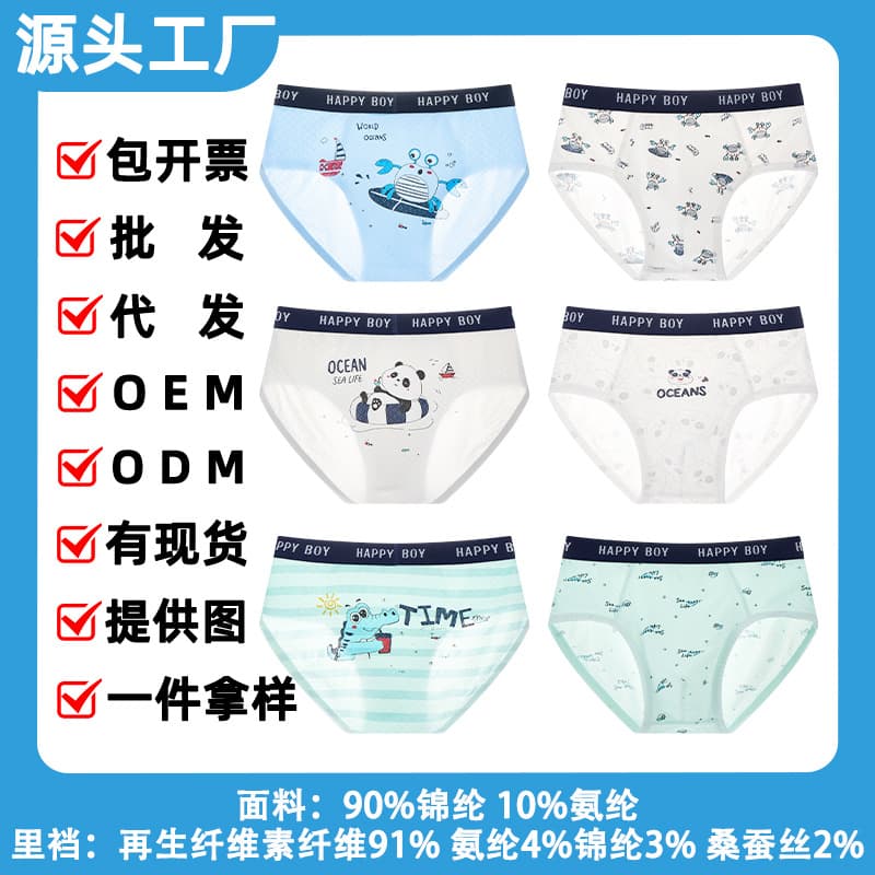 Wholesale Custom Boys' Underwear Ice Silk Children's A-Grade Small Kids 10-15 Triangle Teens Big Kids Summer Thin Style