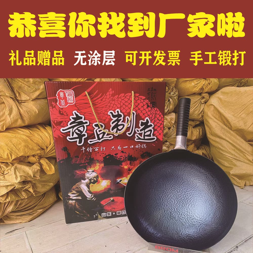 Zhangqiu Large Iron Wok, Handmade Iron Pot, Fish Scale Pattern, Uncoated Non-Stick Round Bottom Wok, Household Stir-Fry Pan, Gift Iron Pot