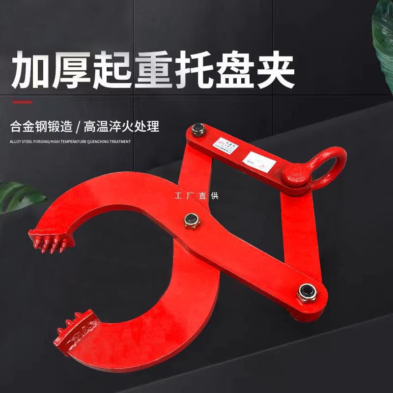 Drill Plate Clamps, Wood Pallet Clamps, 2 Ton 1T 3T 5T Unloading Container Pullers, Wooden Box Lifting Clamps