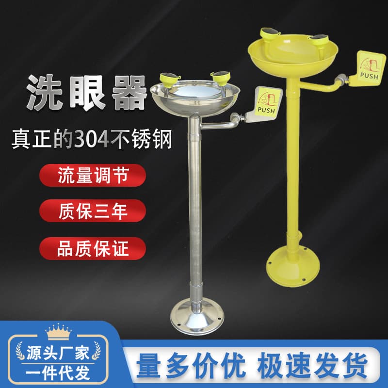 Factory Cross-border Drop Shipping Inspection Laboratory Industrial 304 Stainless Steel Dual-outlet Emergency Vertical Eyewash