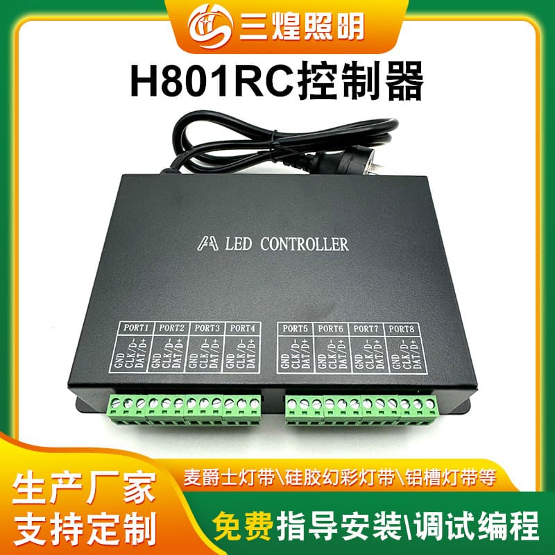 Connect offline/online master control eight output ports 8192 points H801RC Majestic LED control system.