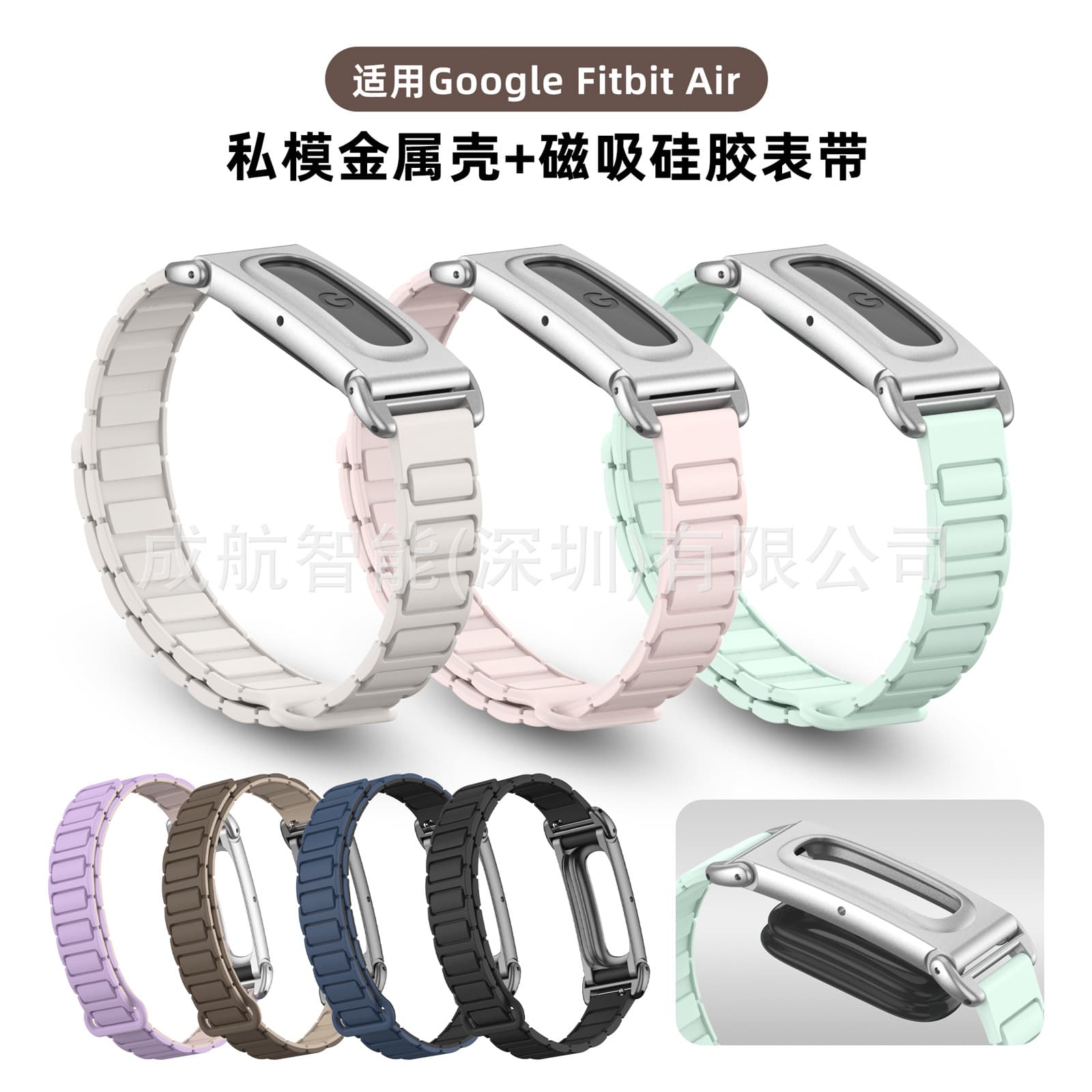Custom Fitbit Air Band Magnetic Silicone Strap Private Mold New Metal Shell Quick Release Source Factory