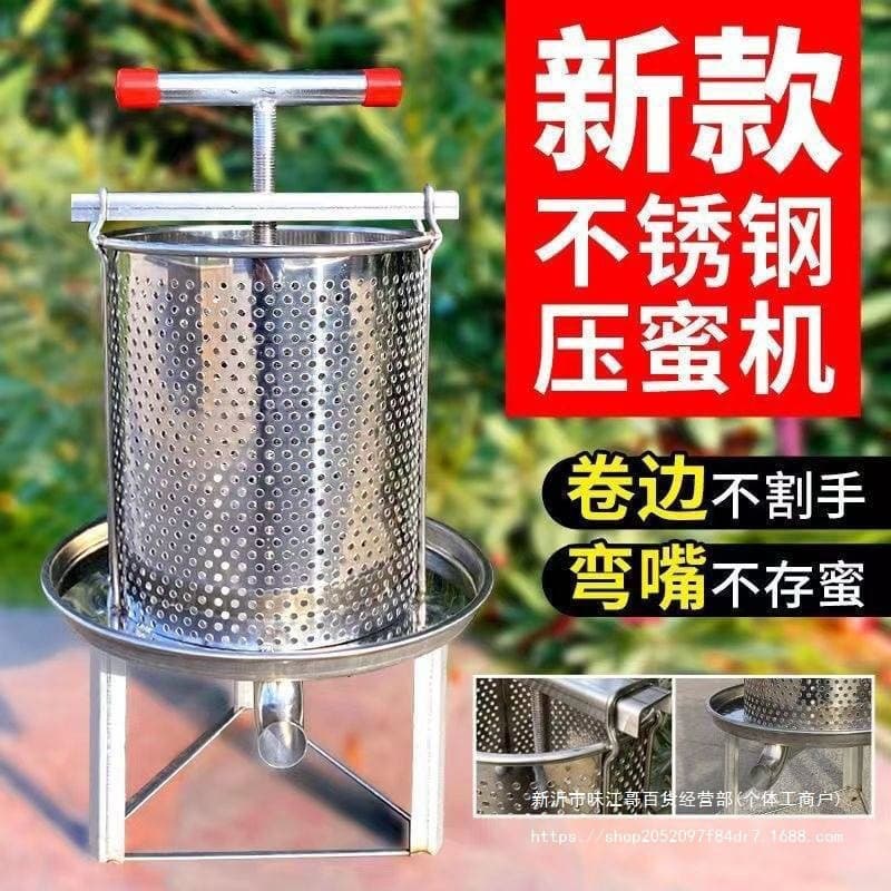 Stainless Steel Honey Press Machine Small Honey Press Honey Machine Honey Press Honey Extractor Wine Manual Juicer