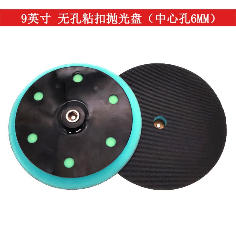 9-inch wall sanding disc polishing disc flocked sandpaper self-adhesive disc polishing machine chassis wall sanding adapter disc