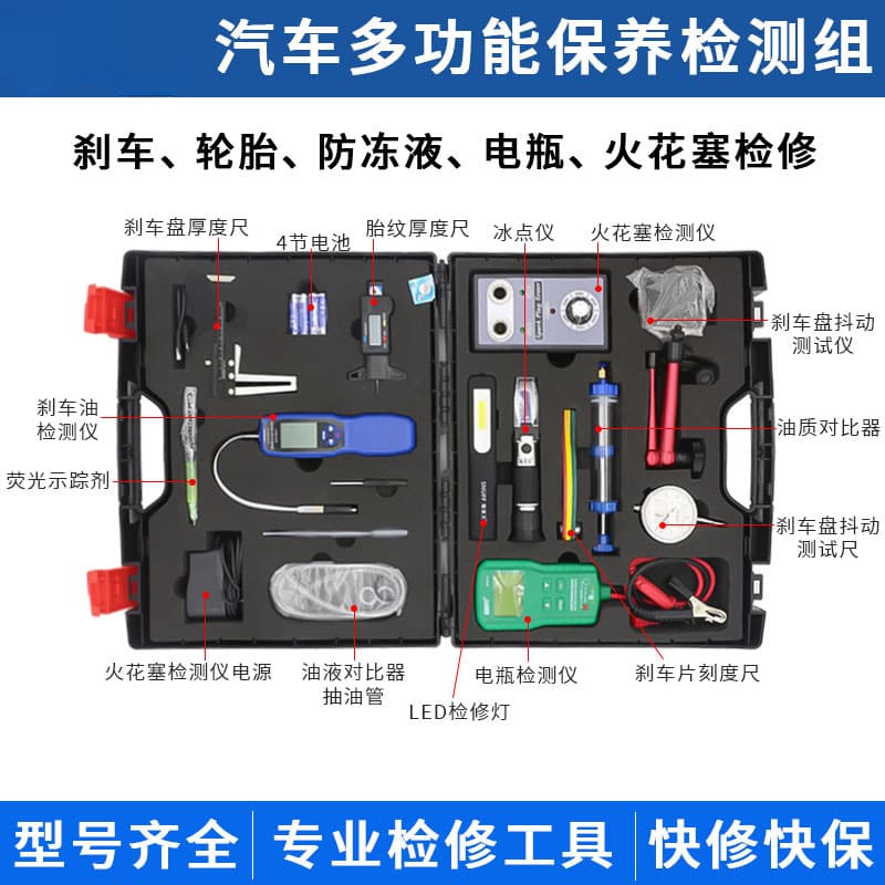 Quick Repair Kit Tester Brake Fluid Battery Car Maintenance Detection Tool Freeze Point Tester